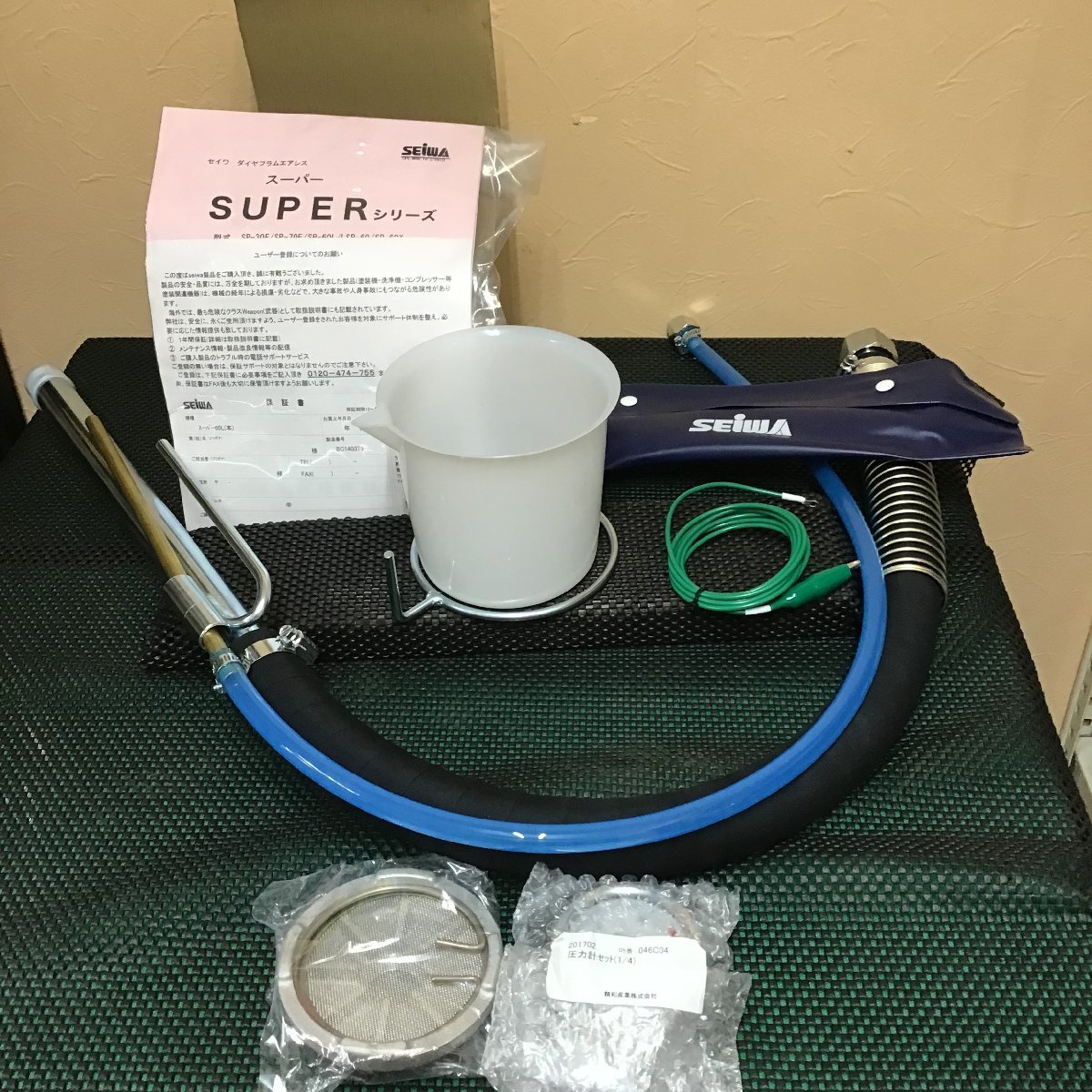未使用品】▽SEIWA 精和産業 エアレス塗装機 スーパー60L Cセット 未使用品】▽SEIWA 精和産業 エアレス塗装機 スーパー60L Cセット