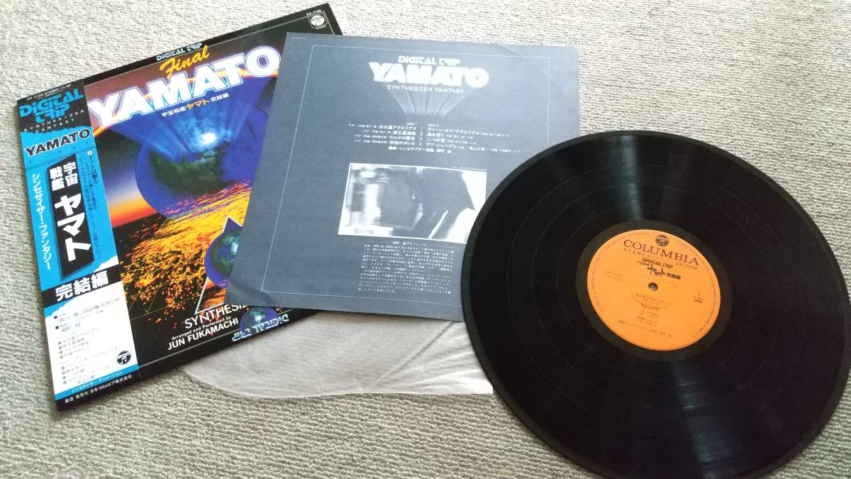  Uchu Senkan Yamato .. compilation synthesizer * fantasy LP record 