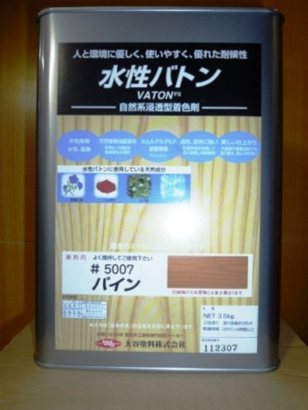 【通販激安】 ★大谷塗料 水性バトン 3.5Kg缶(各色)水性VATON★ 木工用 【通販激安】 ★大谷塗料 水性バトン 3.5Kg缶(各色)水性VATON★ 木工用