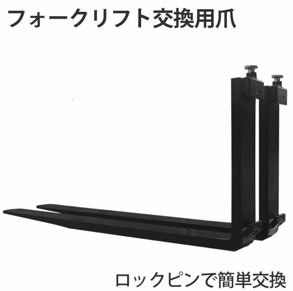 フォークリフト用フォーク 標準フォーク 2本セット 長さ約1370mm 幅125mm 厚さ50mm 荷重約3.5T 黒色_画像3