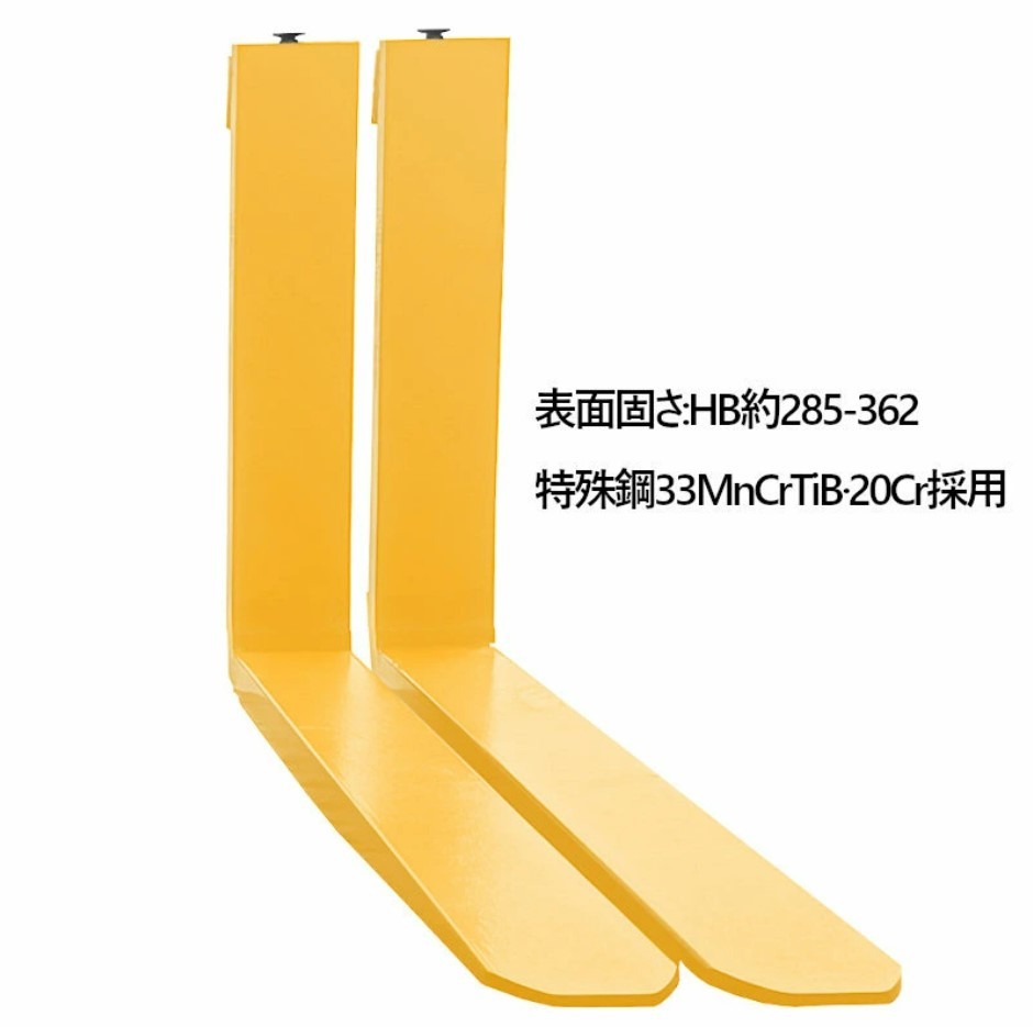 フォークリフト用フォーク 爪 標準フォーク 2本セット 長さ約1670mm 幅約125mm 厚さ約45mm 耐荷重約3t 黄色_画像2