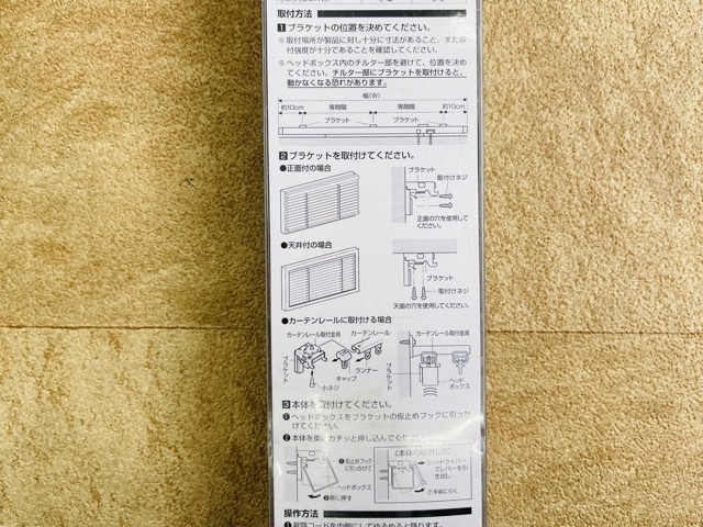 インテリアブラインド 未使用日 TOSO トーソー スポーラR 幅164×高さ108cm ブルー No.654 / 5465 ★2_画像8