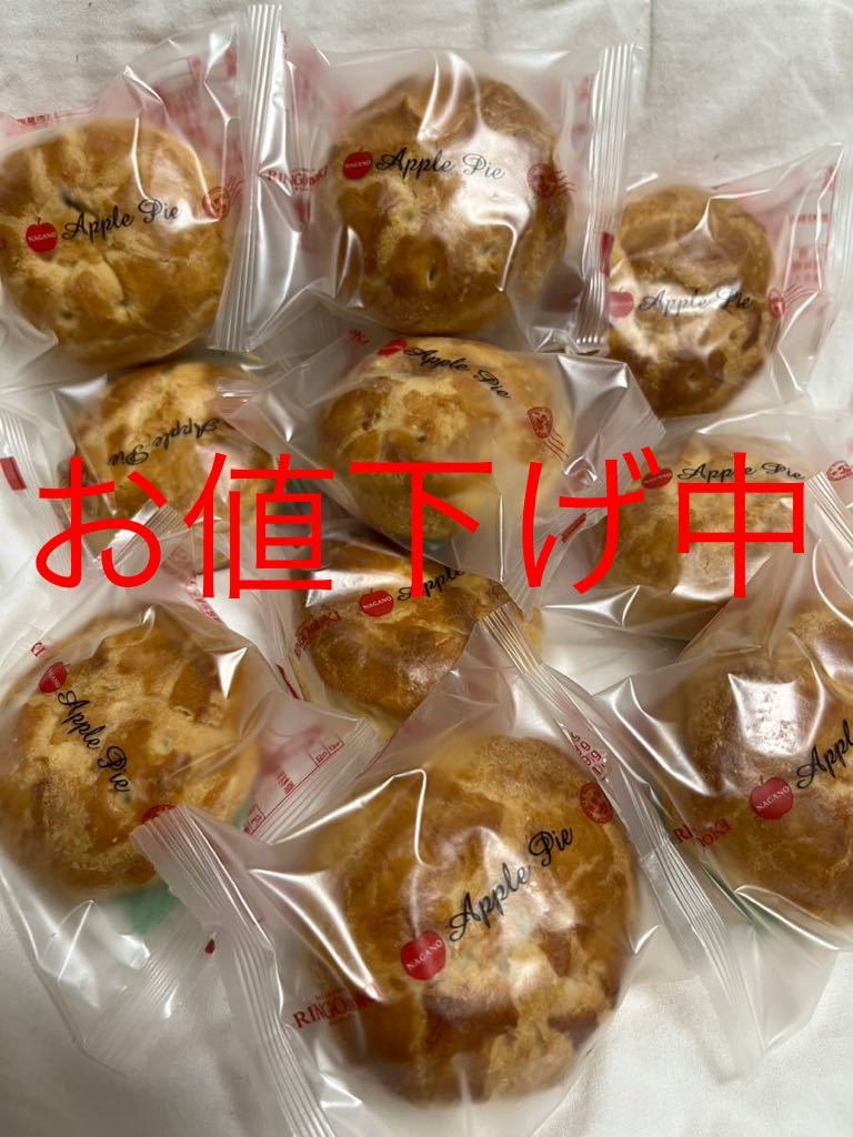 焼き菓子信州産アップルパイ10個セット_画像1