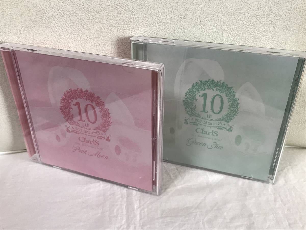 即決/送料無料 レンタルUP ClariS 10th Anniversary BEST Pink Moon