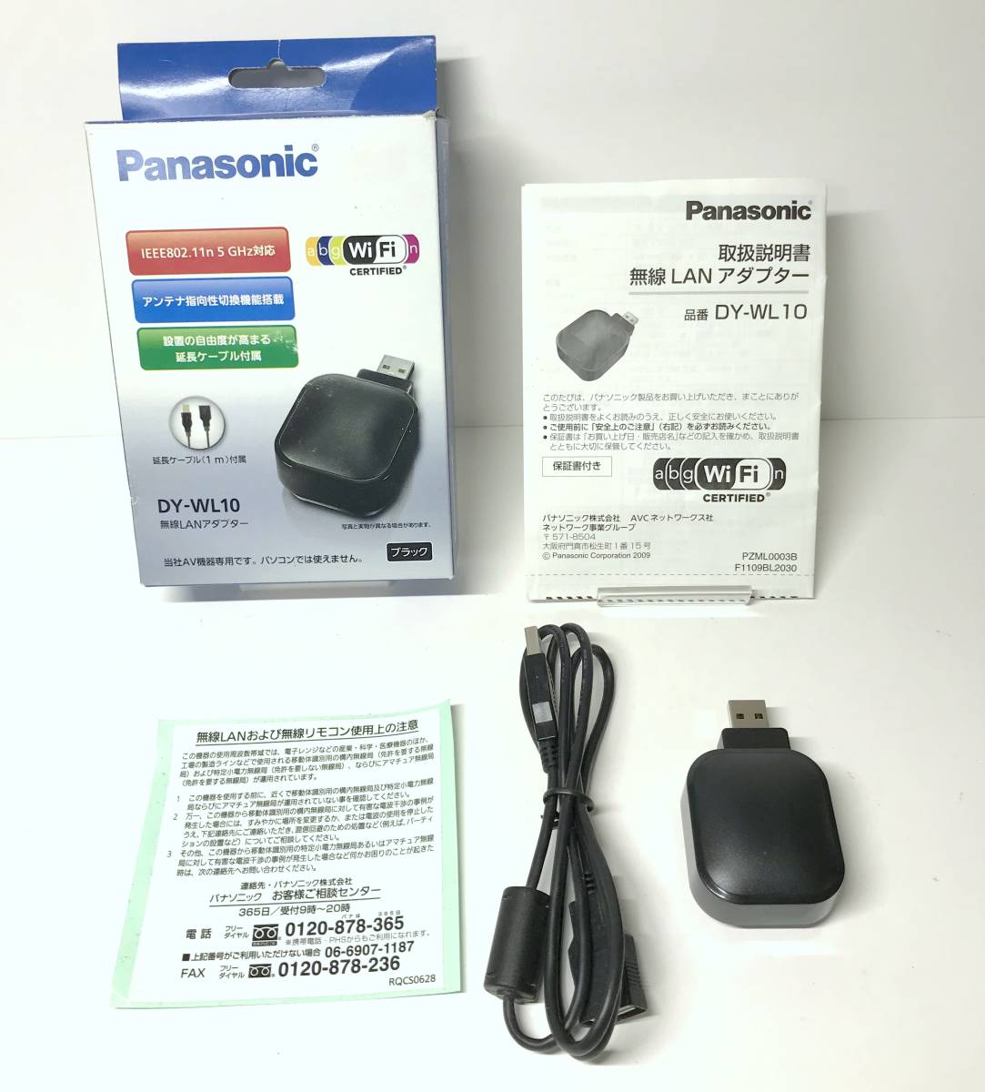 Yahoo!オークション - Panasonic 無線LANアダプター DY-WL10