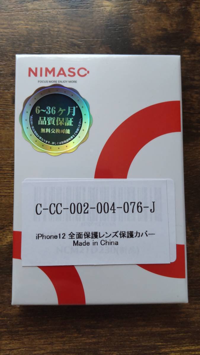 NIMASO iPhone12用レンズ保護カバー_画像1