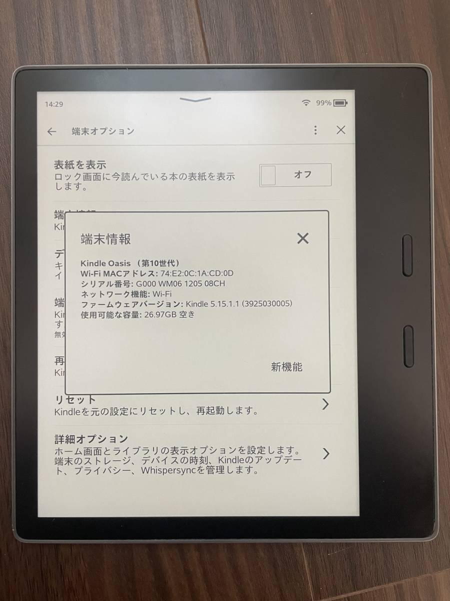 Kindle Oasis（第10世代） 色調調節ライト搭載 wifi 32GB 電子書籍