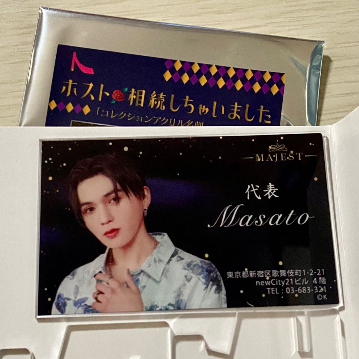 お手軽価格で贈りやすい ホスト相続しちゃいました Masato 名刺 2点