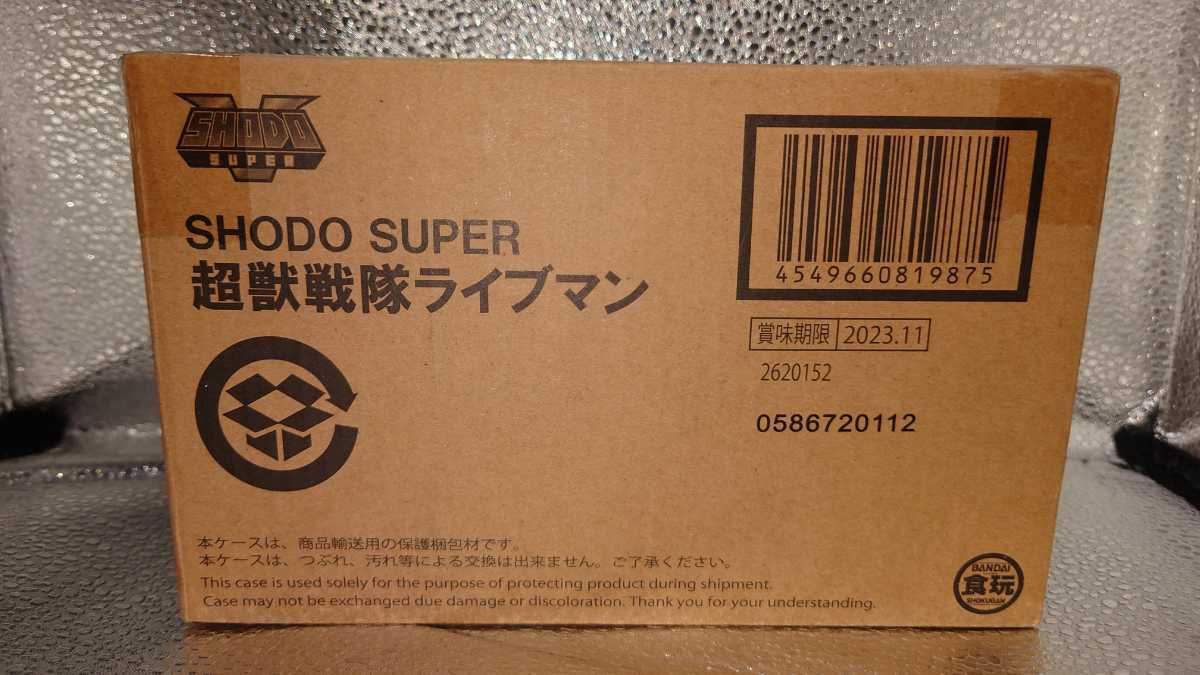 SHODO SUPER 超獣戦隊ライブマン 輸送箱未開封-