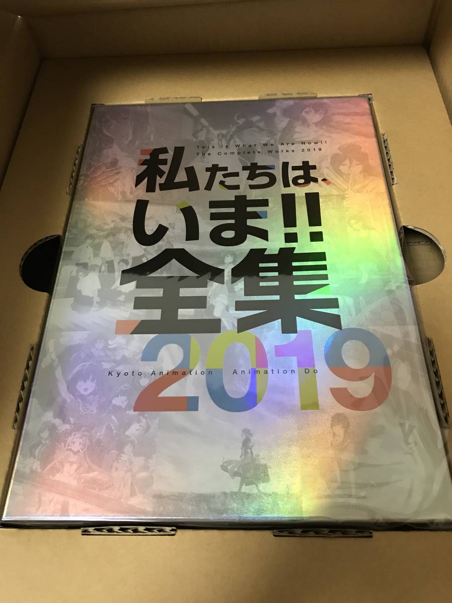 私たちは、いま!!全集2019 | smartmarketing.io.ke