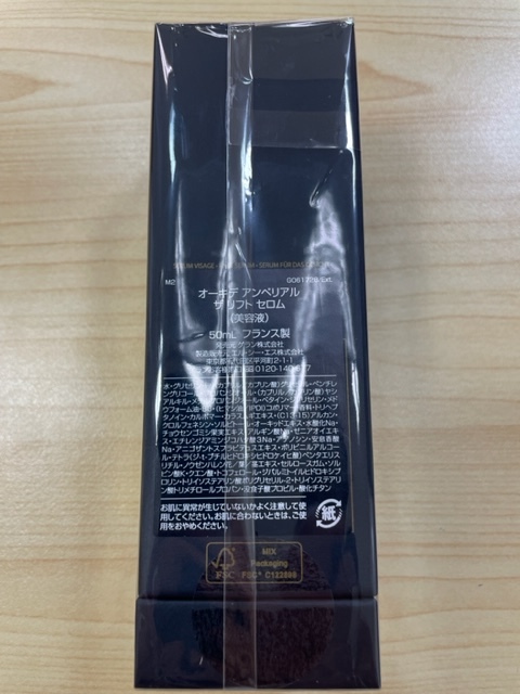 U7905】GUERLAIN 未開封 オーキデ アンペリアル ザ リフト セロム50ml