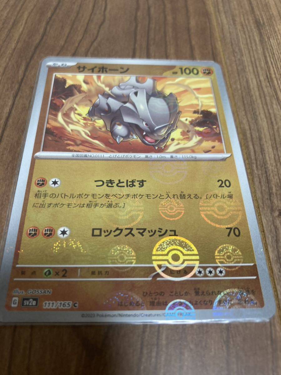 買ってみた モンスターボール ミラー 15枚 151 まとめ売り バラ売り