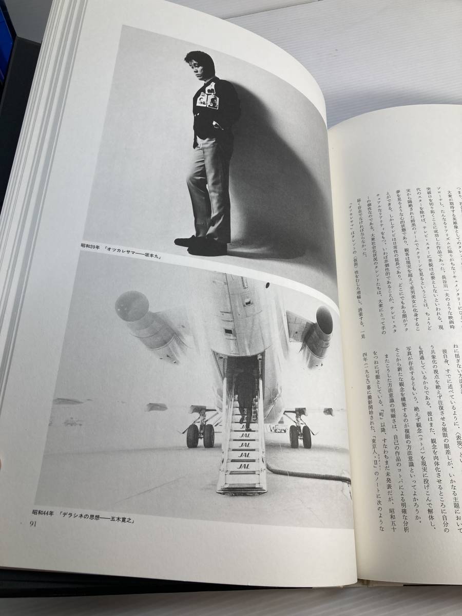  настоящее время Япония фотография полное собрание сочинений 4 японский сердце новый ... .. дорога высота груша . с поясом оби 