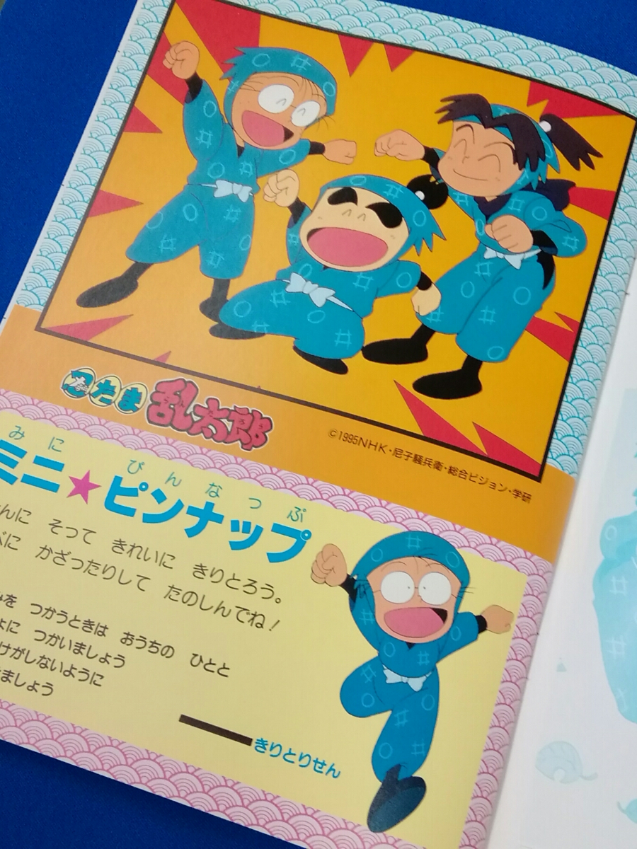 レア 忍たま乱太郎 ぬりえ カラフルな付録付き たのしいうたつき ショウワノート 1995年 Nhk 歌 光genji Super5 当時物 紙芝居 ぬりえ 売買されたオークション情報 Yahooの商品情報をアーカイブ公開 オークファン Aucfan Com レア 忍たま乱太郎 ぬりえ カラフルな付録付き たのしいうたつき ショウワノート 1995年 Nhk 歌 光genji Super5 当時物 紙芝居 ぬりえ 売買されたオークション情報 Yahooの商品情報をアーカイブ公開 オークファン Aucfan Com