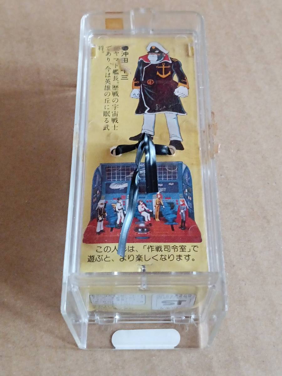 Yahoo!オークション - 宇宙戦艦ヤマト 作戦指令室 沖田十三 野村 Yahoo!オークション - 宇宙戦艦ヤマト 作戦指令室 沖田十三 野村