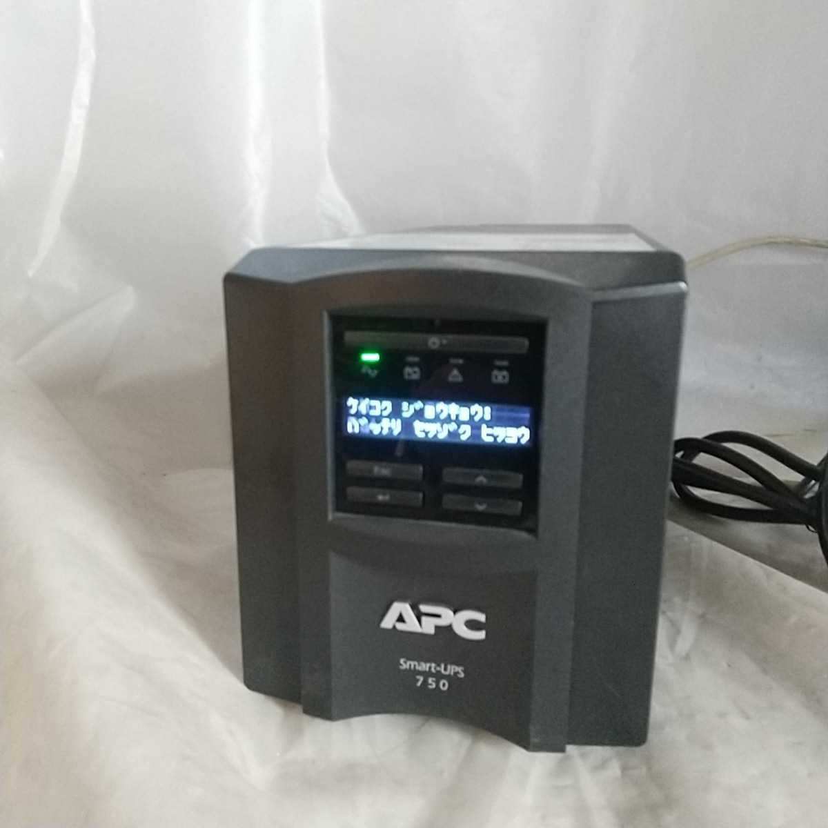 Yahoo!オークション - APC Smart-UPS 750 UPS 無停電電源装置...