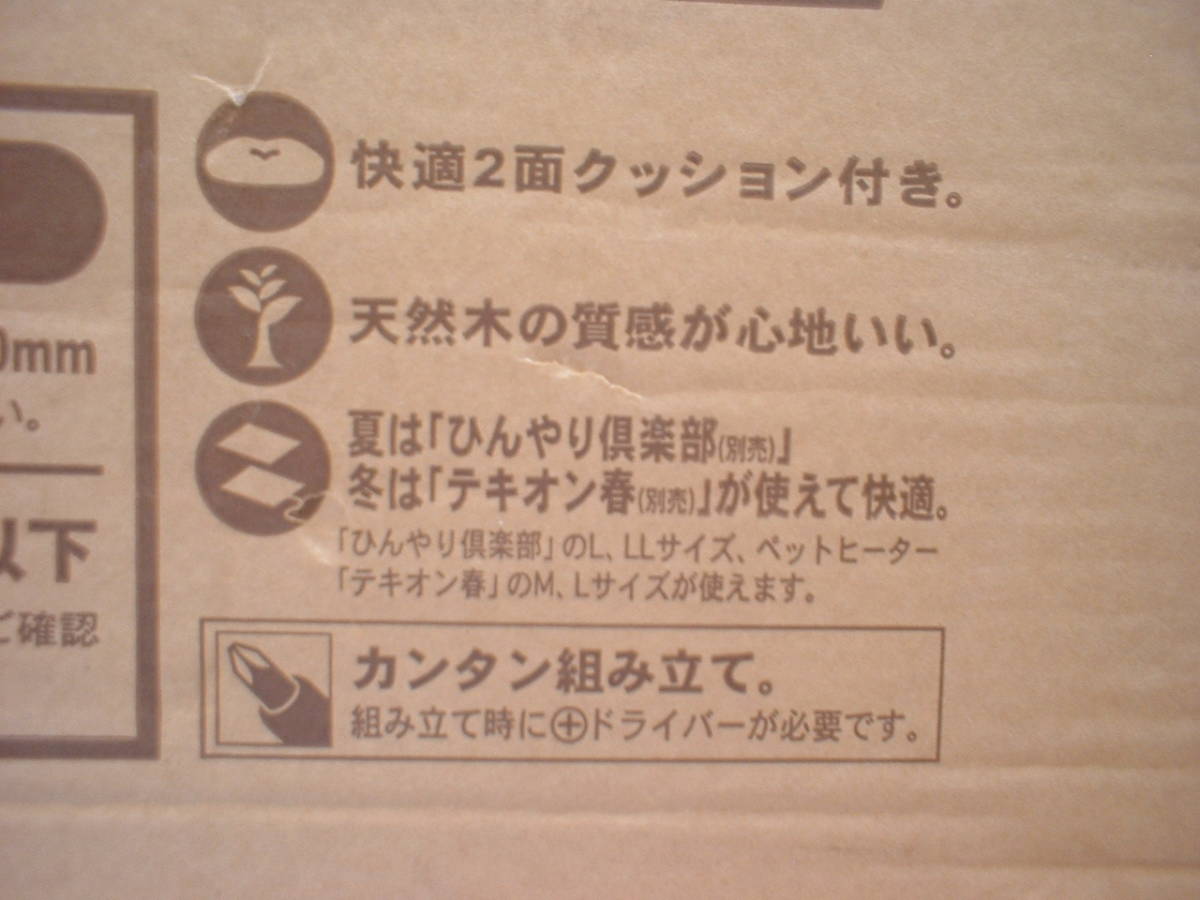 ☆送料込み ドギーマン 犬用 室内ベッド 天然木/ナチュラルベッド 大型犬・中型犬 Ｌサイズ☆_画像5