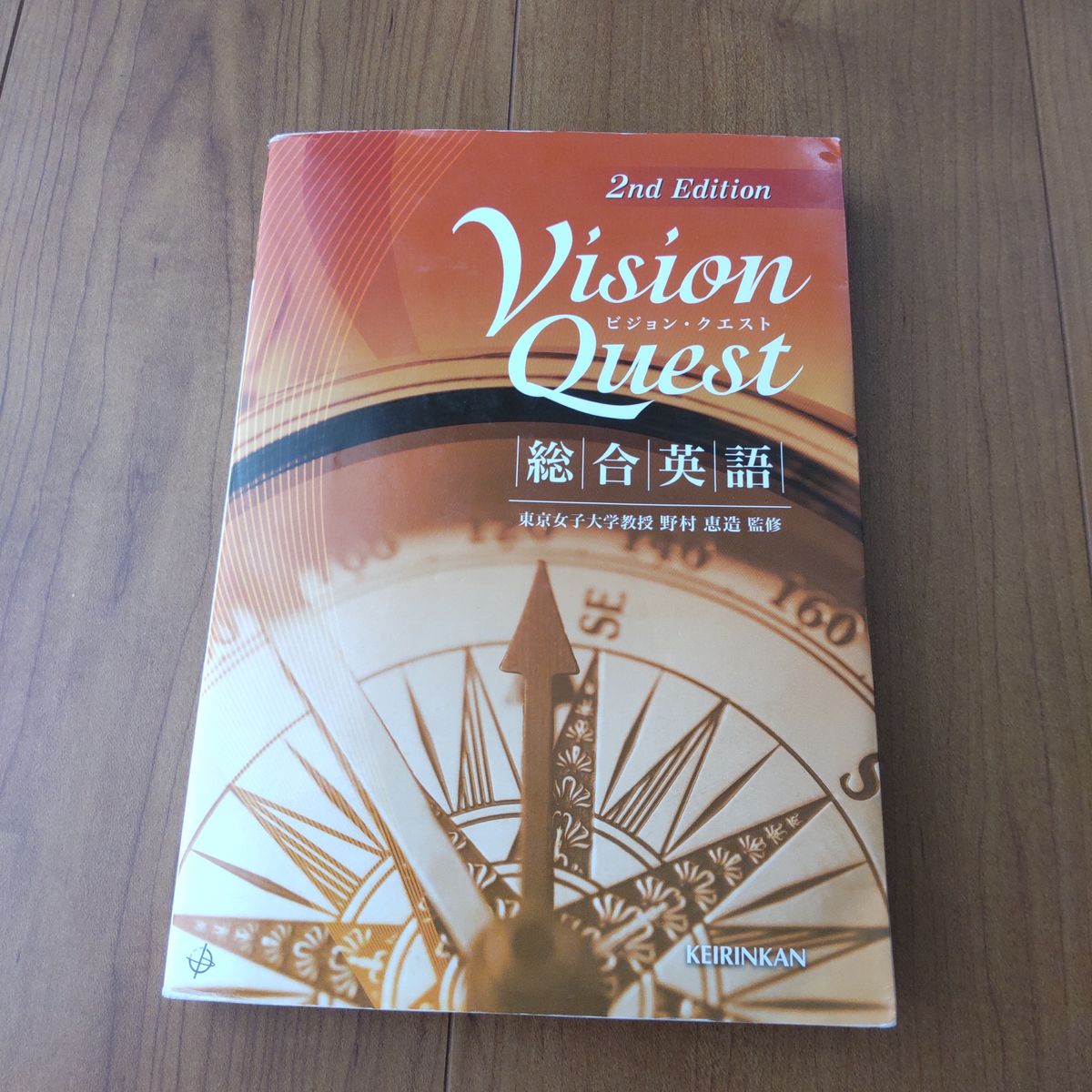 Vision Quest 総合英語 2nd Edition  音声データ入りCD-ROM｜PayPayフリマ