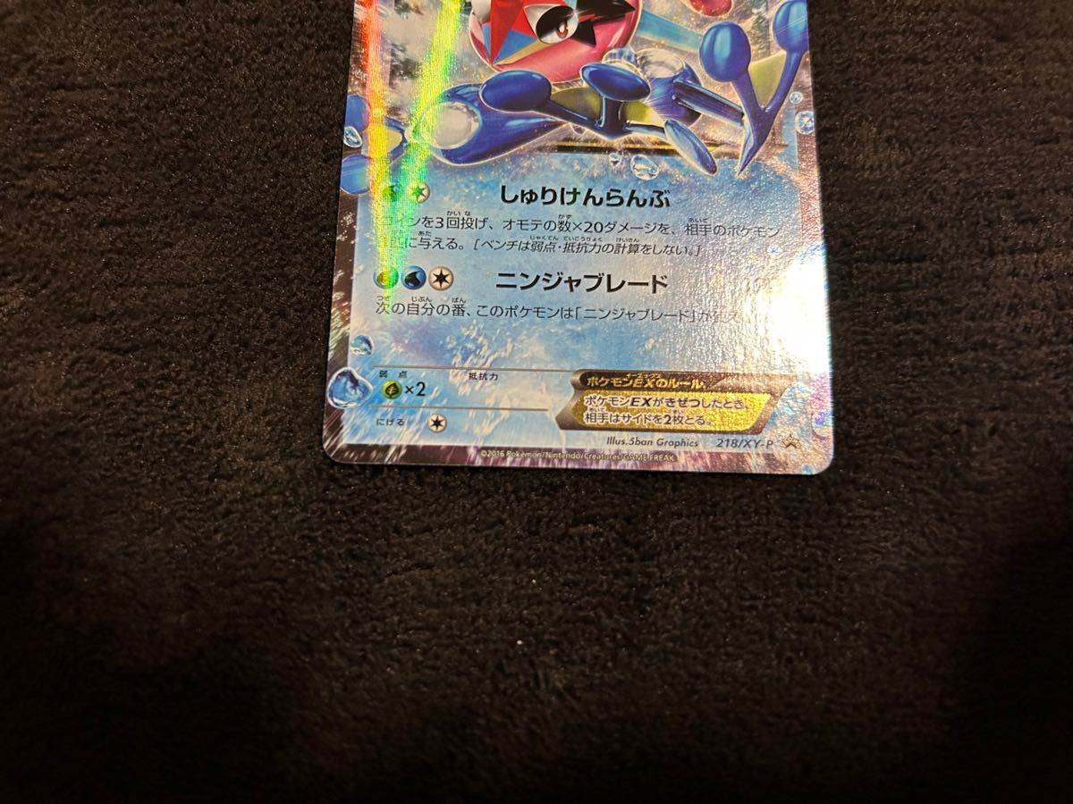 ポケモンカード ポケカ　 サトシゲッコウガ EX