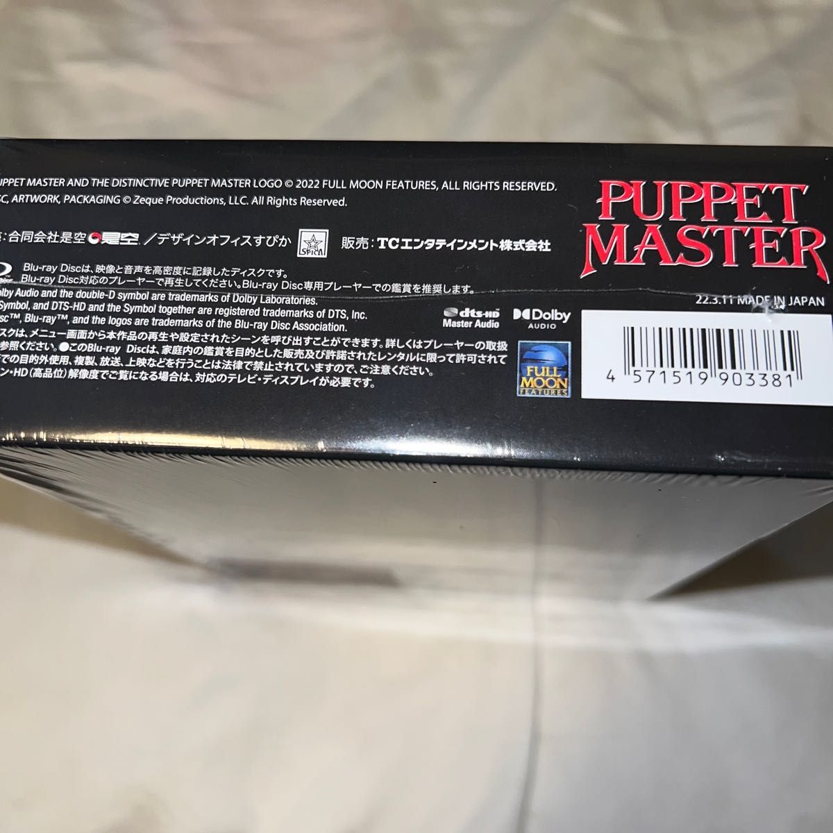 パペット・マスター1&2&3 Blu-ray “スリー・パペッツ