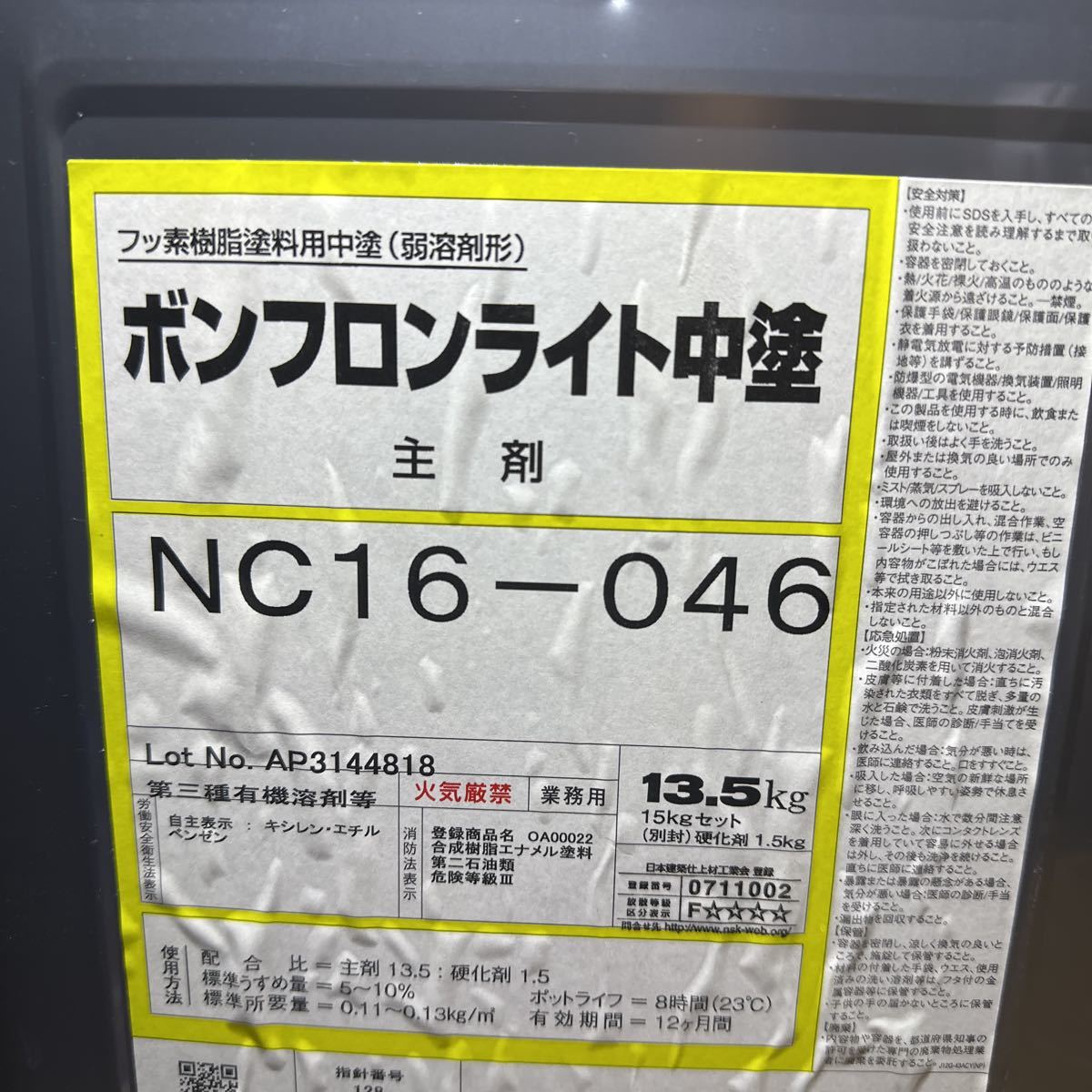 小残り☆AGC　ボンフロンライト中塗り　主剤のみ　NC16-046（ブラウン系）　7KG　/　ボンフロン弱溶剤エナメルGT中塗り_画像1