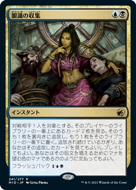 MTG ■金/日本語版■ 《貪欲な食欲/Hungry for More》★FOIL★イニストラード真夜中の狩り MID MTG ■金/日本語版■ 《貪欲な食欲/Hungry for More》★FOIL★イニストラード真夜中の狩り MID