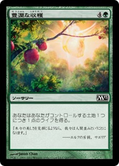 MTG ■緑/日本語版■ 《豊潤な収穫/Bountiful Harvest》★FOIL★ 基本セット2013　M13_画像1