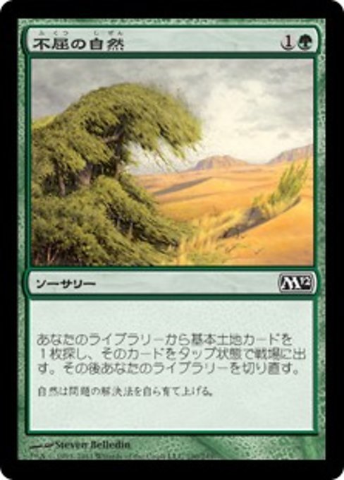 MTG ■緑/日本語版■ 《不屈の自然/Rampant Growth》★FOIL★ 基本セット2012 M12_画像1