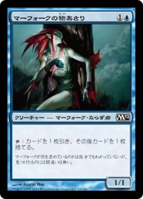 MTG ■青/日本語版■ 《マーフォークの物あさり/Merfolk Looter》★FOIL★ 基本セット2012 M12_画像1