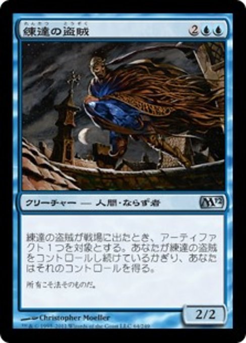 MTG ■青/日本語版■ 《練達の盗賊/Master Thief》★FOIL★ 基本セット2012 M12_画像1