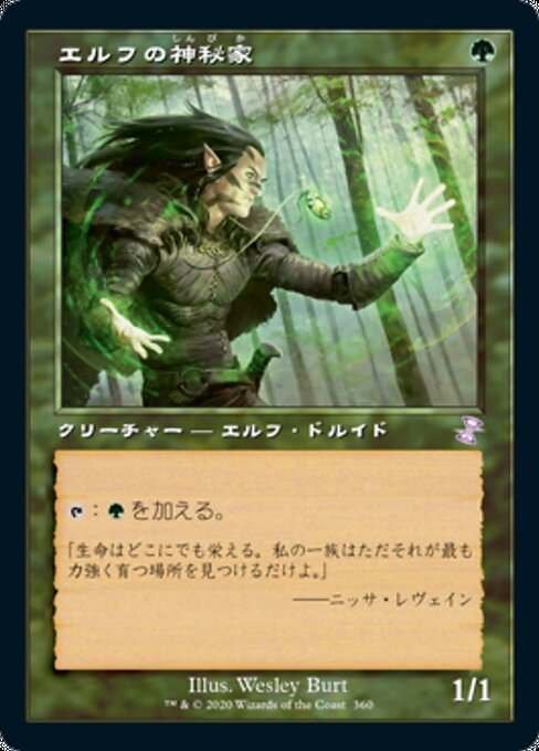 MTG ■緑/日本語版■ 《エルフの神秘家/Elvish Mystic》▲旧枠▲ 時のらせんリマスタ－ TSR_画像1