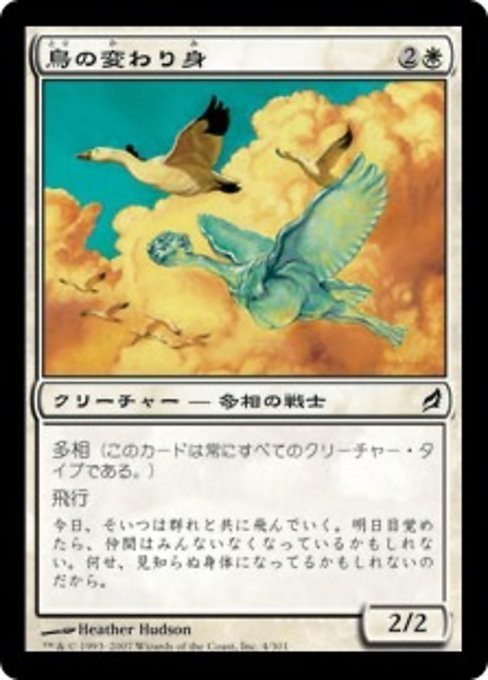 MTG ■白/日本語版■ 《鳥の変わり身/Avian Changeling》ローウィン LRW_画像1