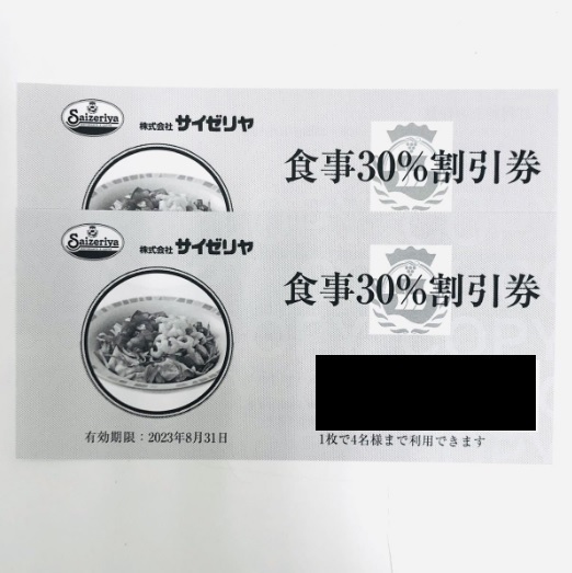 1円スタート】 サイゼリヤ 30% 株主優待 割引券 食事券 2枚セット