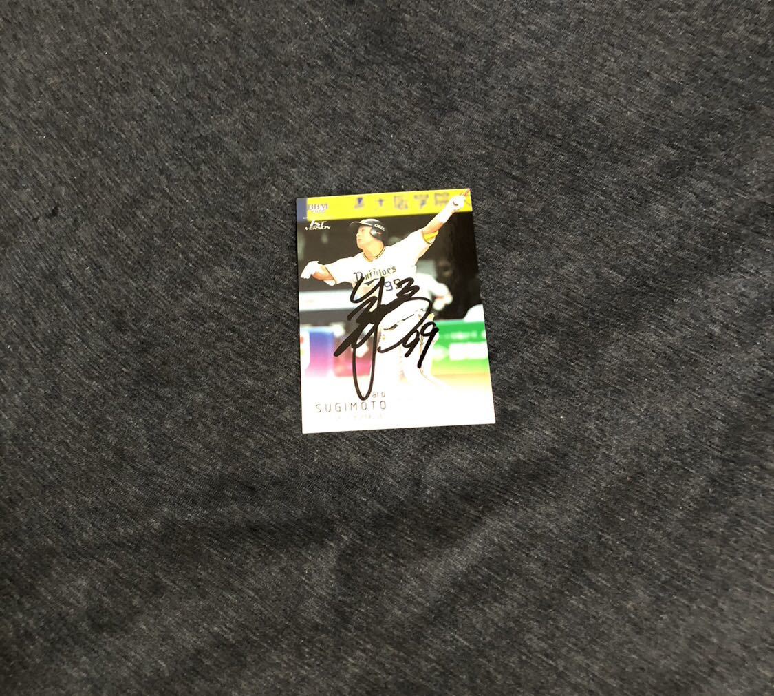 オリックスバファローズ 杉本裕太郎 選手 直筆サインカード