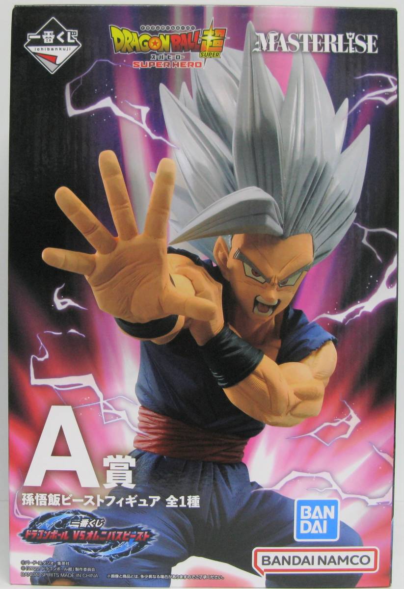 国内正規品 未開封】 A賞 孫悟飯ビースト 一番くじ ドラゴンボール VS