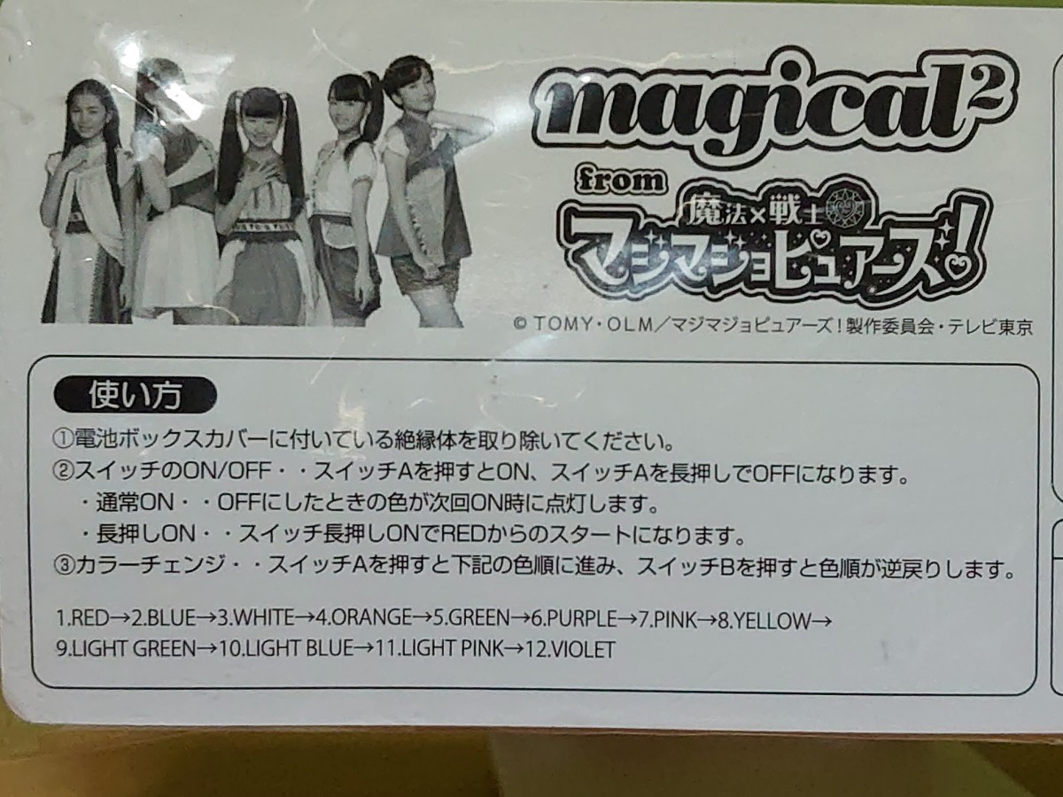 0 magical2 original penlight used . goods 0 magic × warrior majimajo pure -z!