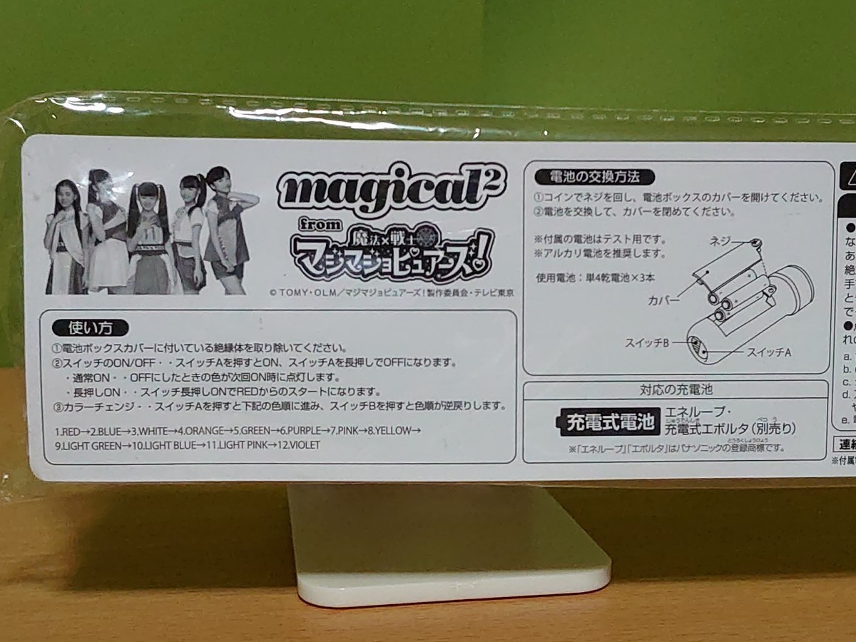 0 magical2 original penlight unused goods 0 magic × warrior majimajo pure -z!