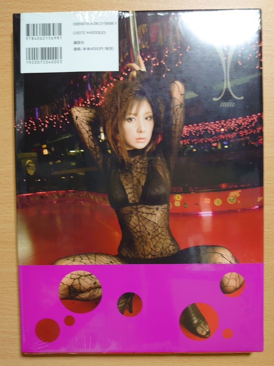 仲村みう コスプレ ○ 仲村みうグラビア引退写真集 『みうのいた季節 』○ 未開封未読本