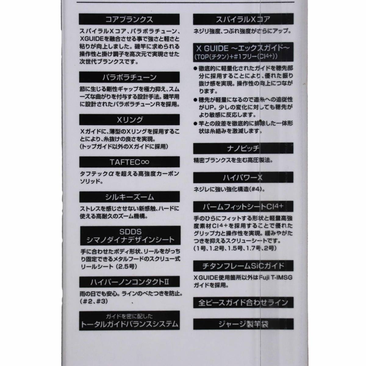◆ SHIMANO TWIN PULSER SZ Ⅱ 1.5号 485-520 シマノ ツインパルサー 磯竿 磯釣_画像9