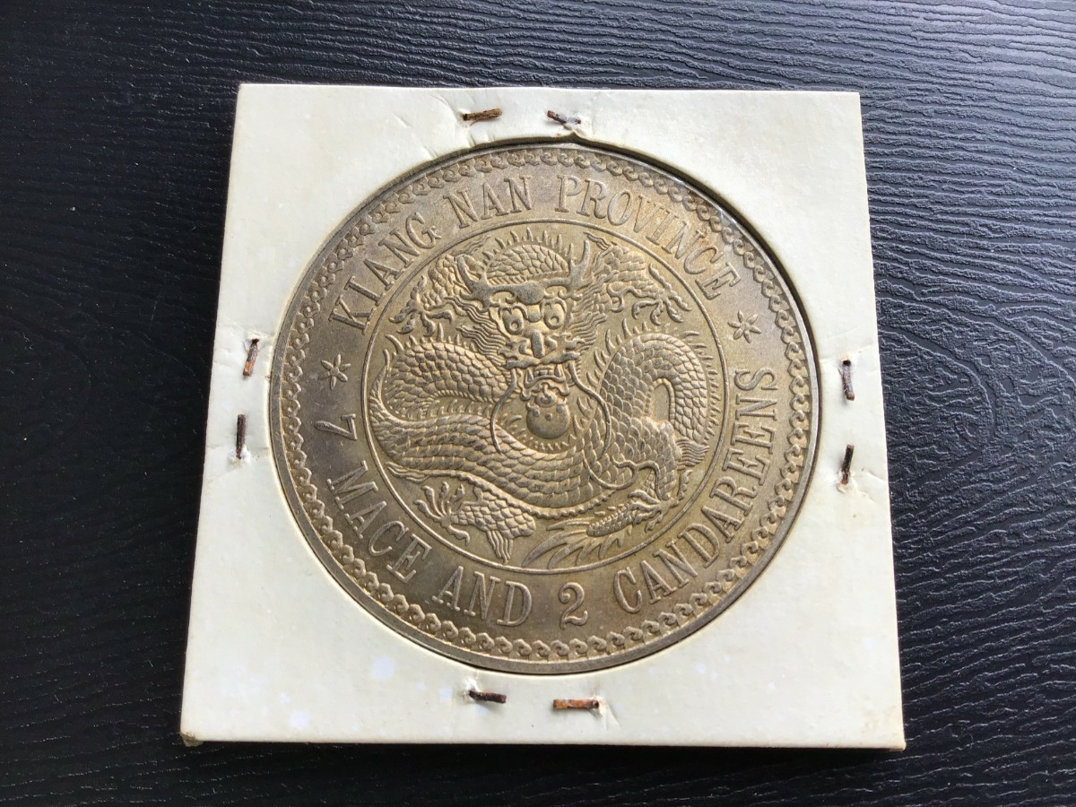 光緒元寶 江南省造 庫平七錢ニ分 中国 銀貨 古銭 一圓 1円銀貨 壹圓