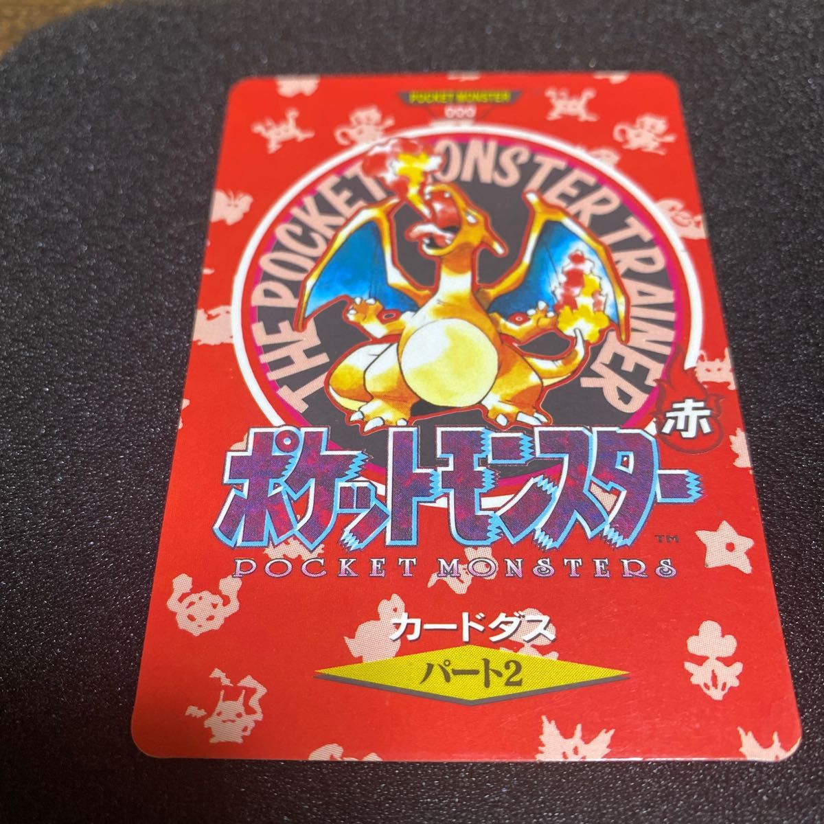 ポケモンカードダス リザードン|Yahoo!フリマ(旧PayPayフリマ) ポケモンカードダス リザードン|Yahoo!フリマ(旧PayPayフリマ)