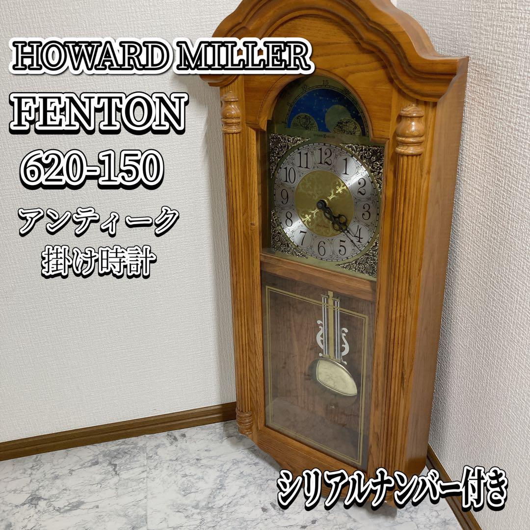 HOWARD MILLER Fenton 620-156 振り子かけ時計