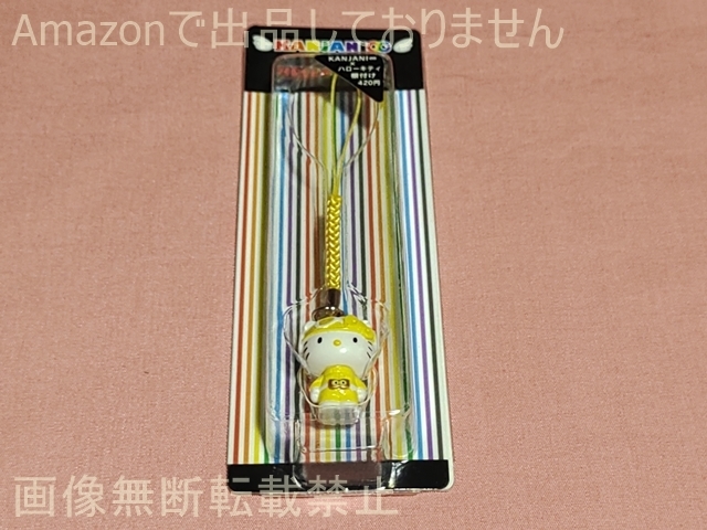 Канджани восемь x Hello Kitty 2012 Seven -Eleven Limited Kitty Netsuke Yellow Ranger
