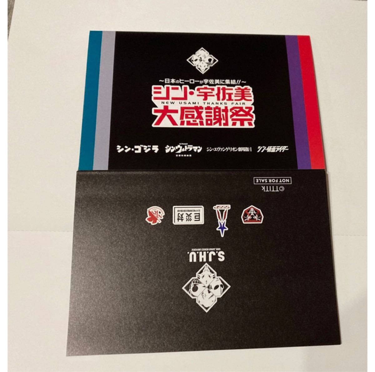 シン・仮面ライダー ポストカード   ３セット(５枚×３セット=15枚)