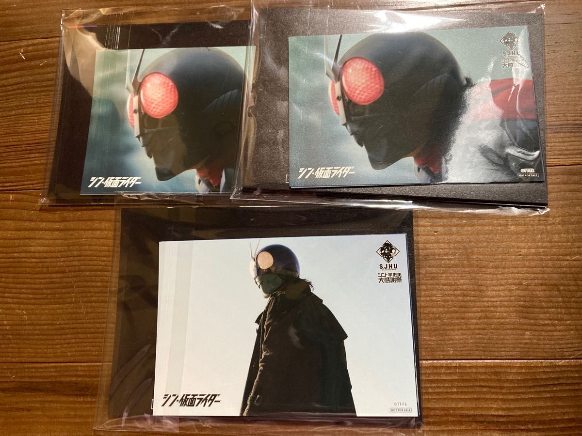 シン・仮面ライダー ポストカード   ３セット(５枚×３セット=15枚)