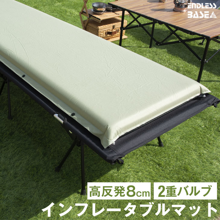 インフレーターマット 極厚 8cm 高反発 幅65cm インフレータブルマット 自動膨張 段差 連結 キャンプ マット ベッド JChere雅虎拍卖代购 ★インフレーターマット 4枚セット★キャンプマット インフレータブルマット 連結