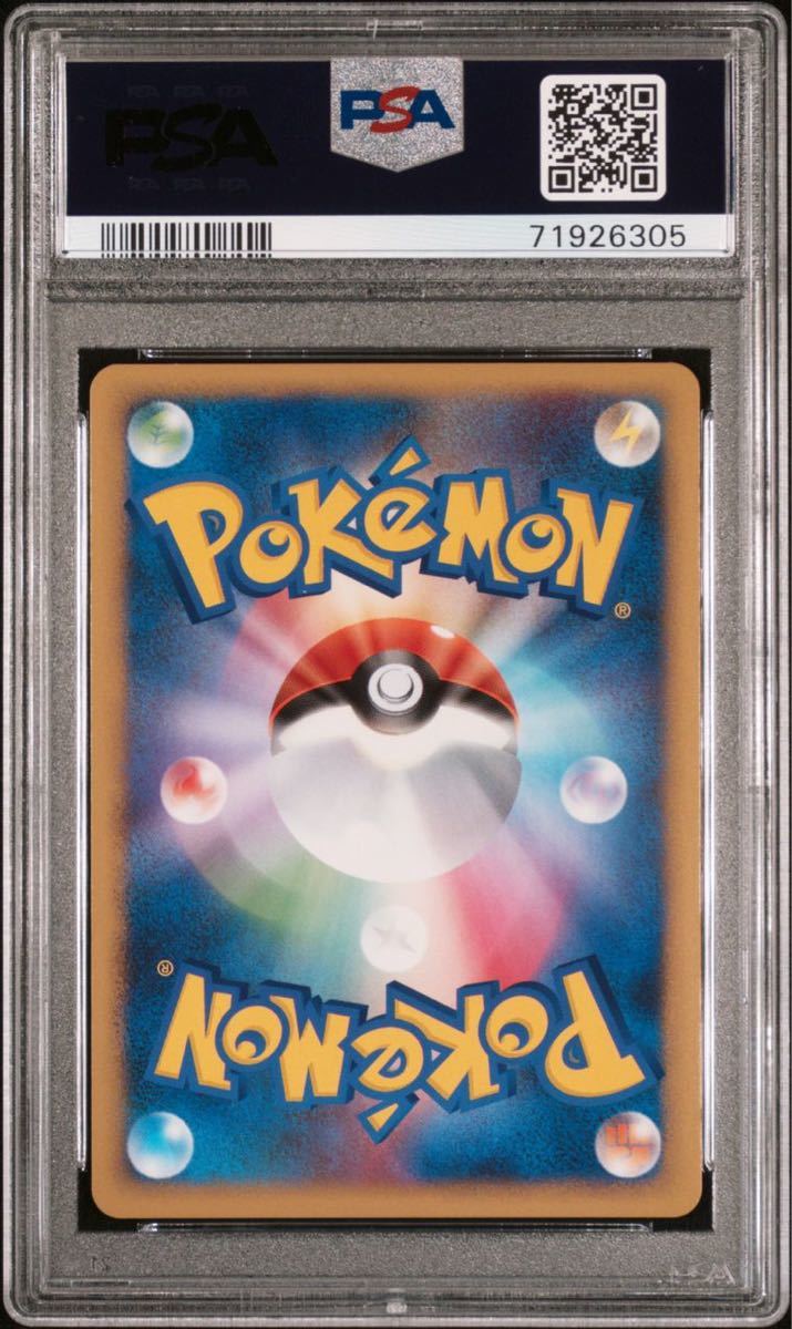 極美品】PSA10 ピチュー LEGEND L1 031/070 ソウルシルバー