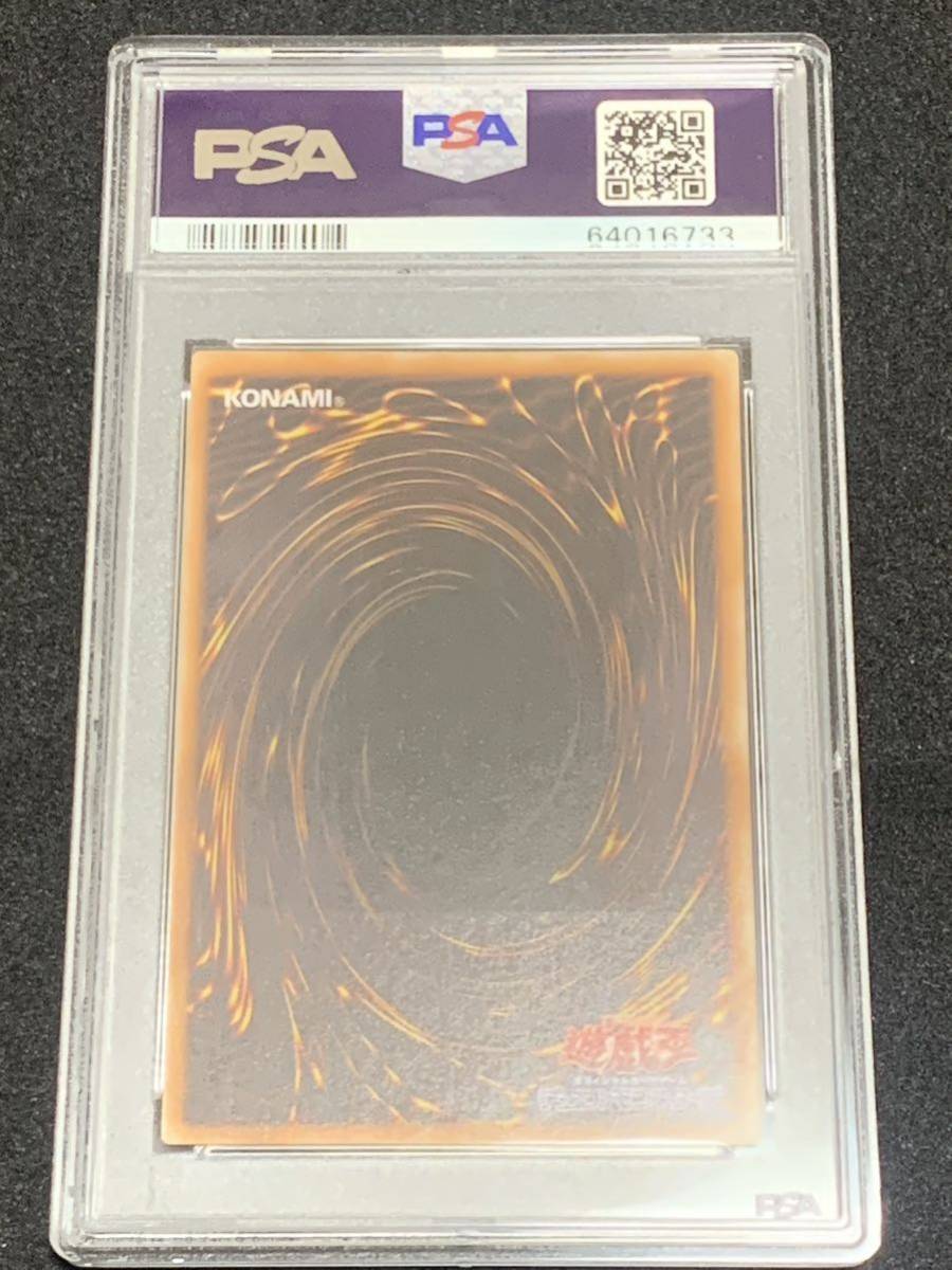 極美品】PSA10 ユベル アルティメット レリーフDPC1-JP001 遊戯王 yu