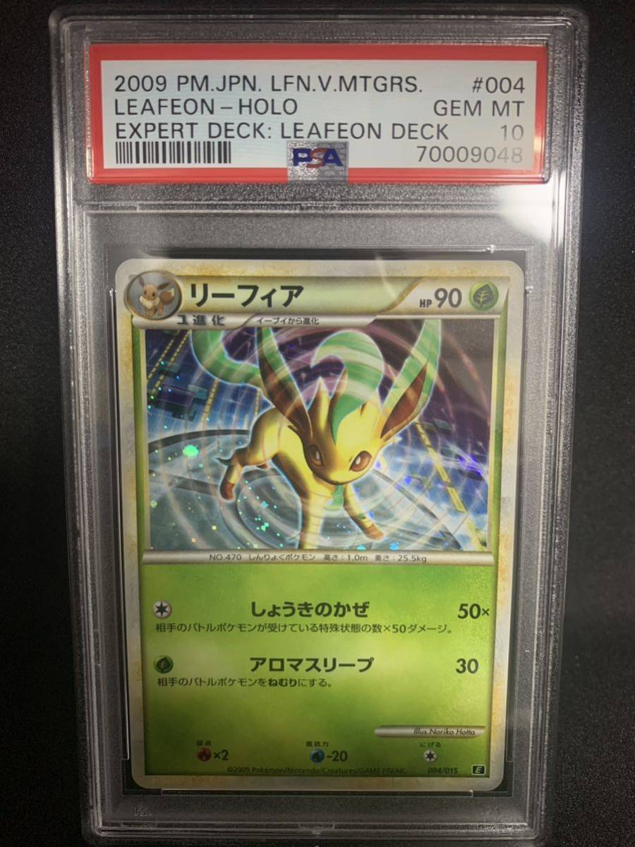 【極美品】PSA10 リーフィア　レジェンド 004/015ポケモンカードゲーム ポケカ　POKEMON LEAFEON