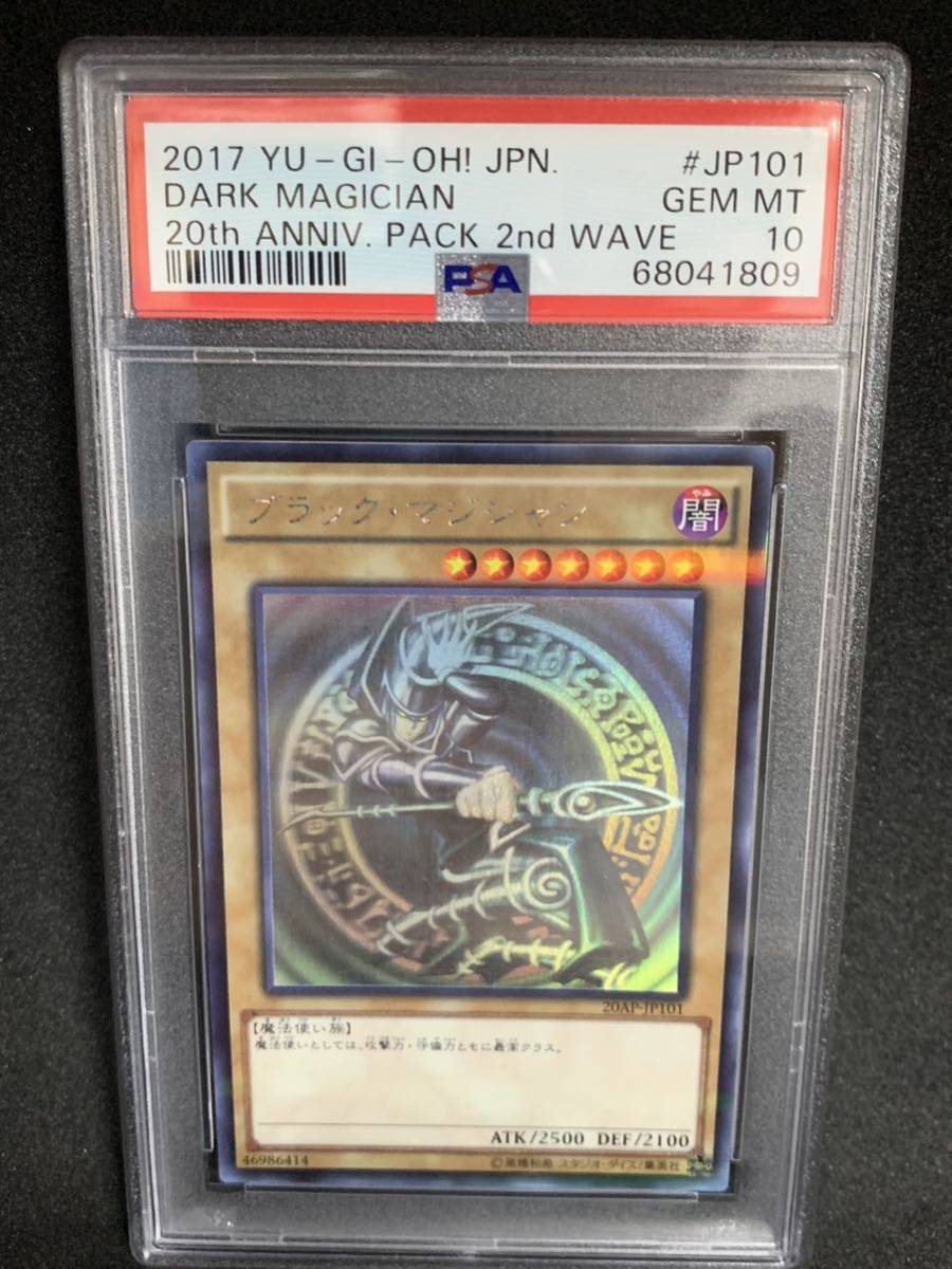 PSA10 ブラック・マジシャン ホログラフィック パラレル JP101 極美品】PSA10 ブラック・マジシャン ホログラフィックパラレル